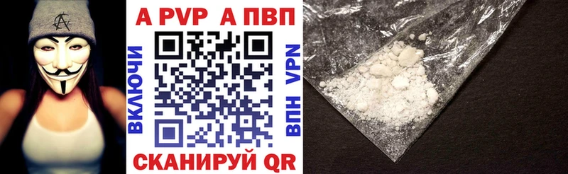 Alfa_PVP СК дарнет шоп Новотитаровская