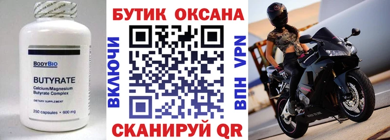 магазин продажи   ОМГ ОМГ ONION  БУТИРАТ BDO 33%  Новотитаровская 
