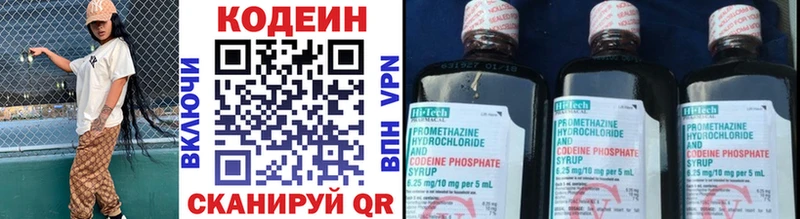 Codein Purple Drank  Новотитаровская 
