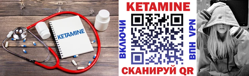 КЕТАМИН VHQ  Новотитаровская 