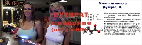 бутират Алексин