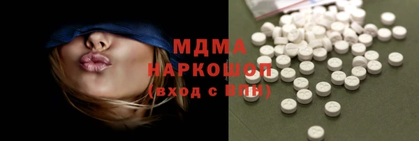 МДМА Красноперекопск