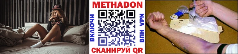 МЕТАДОН кристалл Новотитаровская