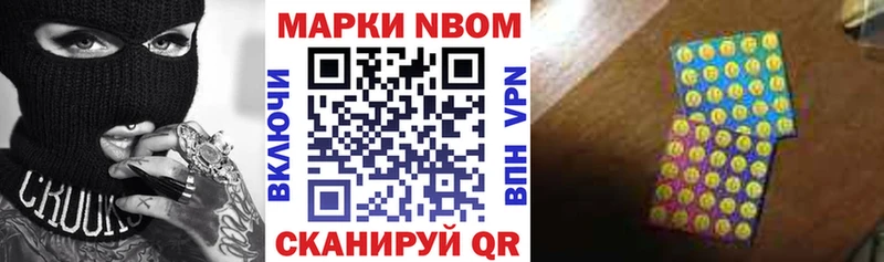 Марки N-bome 1,8мг  Новотитаровская 
